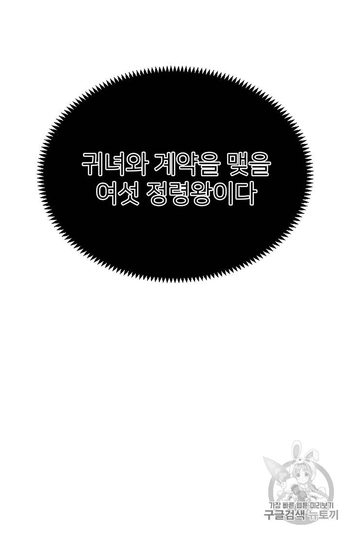 한 줄짜리 영애였을 터 26화 5