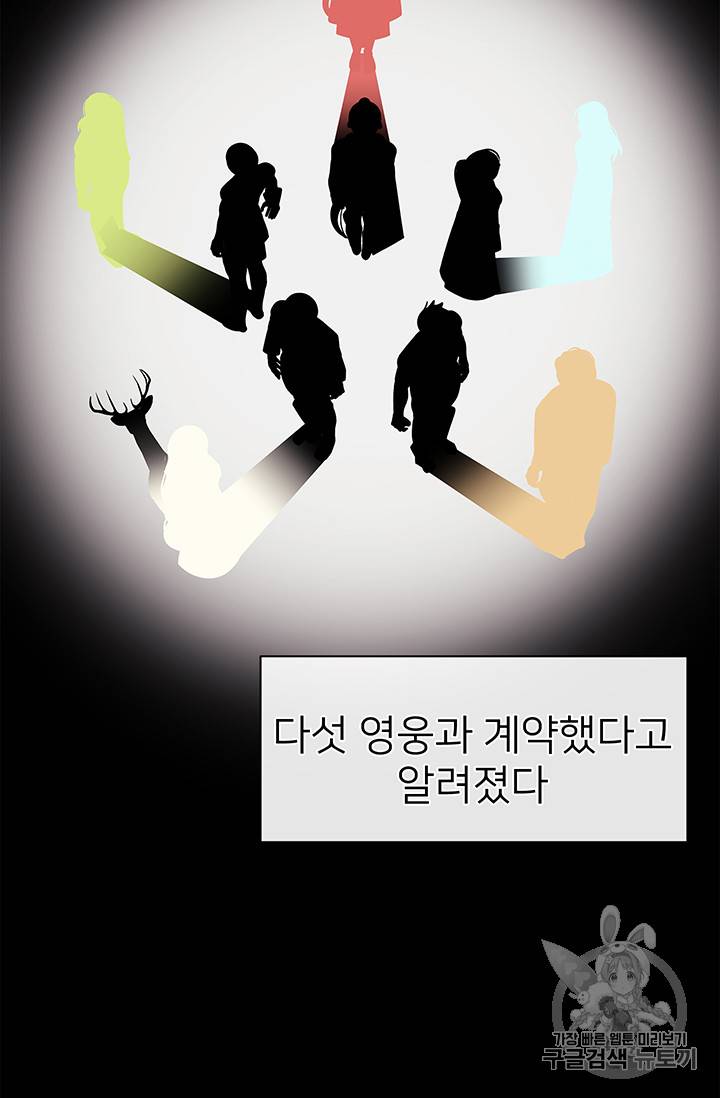 한 줄짜리 영애였을 터 26화 9