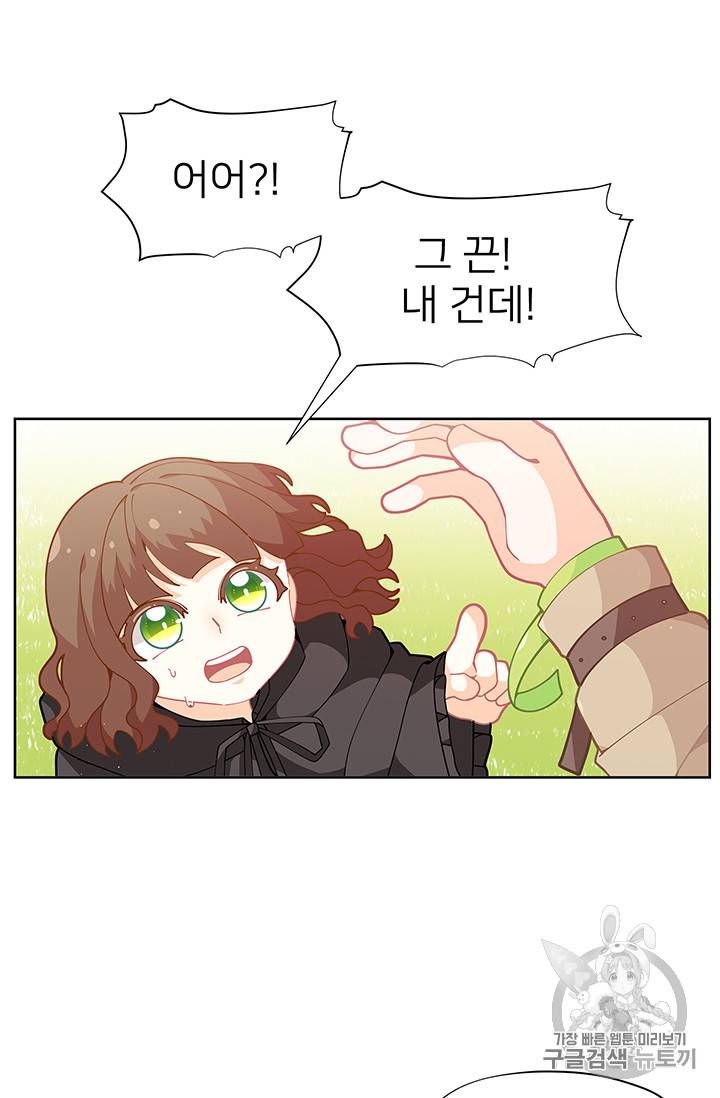 한 줄짜리 영애였을 터 26화 14