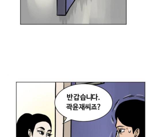 당신의 과녁 29화 2