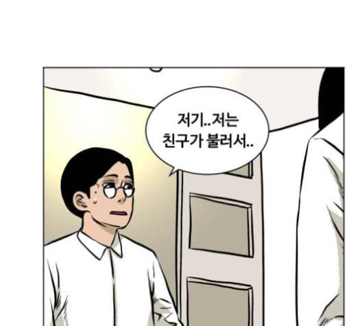 당신의 과녁 29화 4