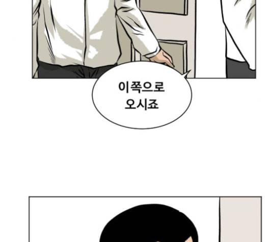 당신의 과녁 29화 5