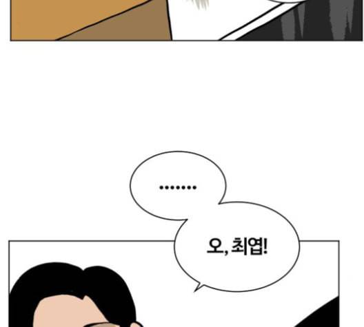 당신의 과녁 29화 9
