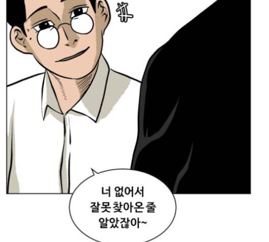 당신의 과녁 29화 10