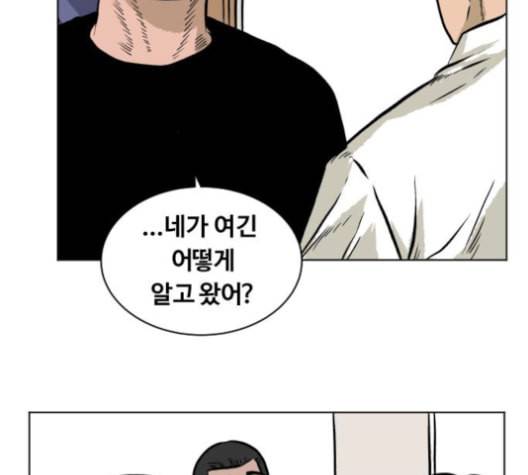 당신의 과녁 29화 12