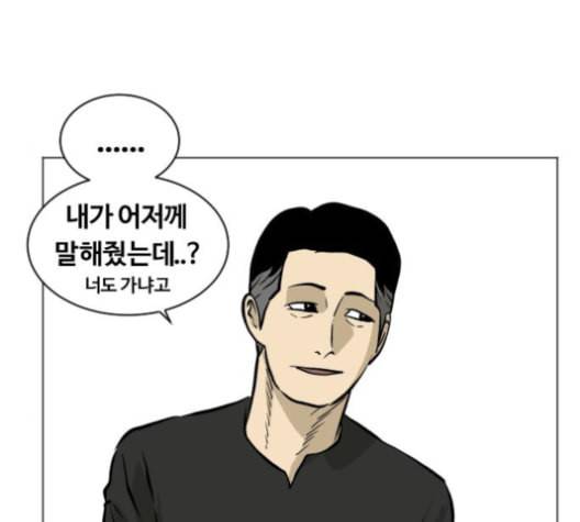 당신의 과녁 29화 14