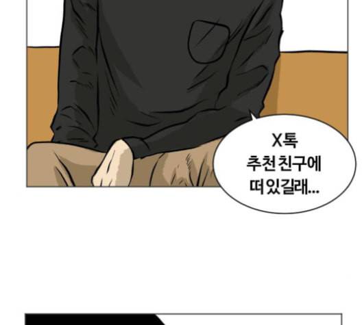 당신의 과녁 29화 15