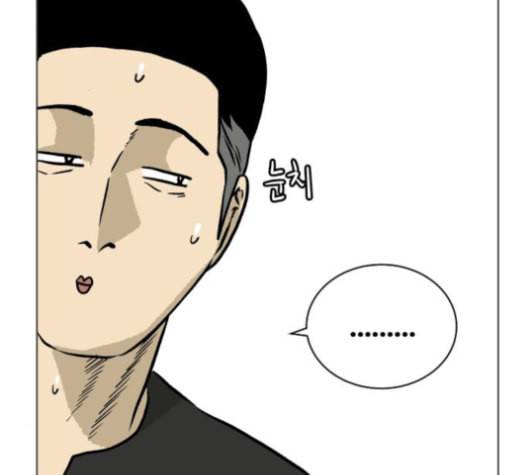 당신의 과녁 29화 16