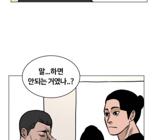 당신의 과녁 29화 17