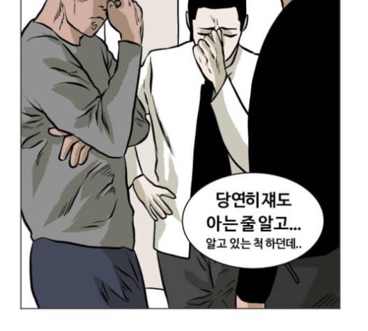 당신의 과녁 29화 18