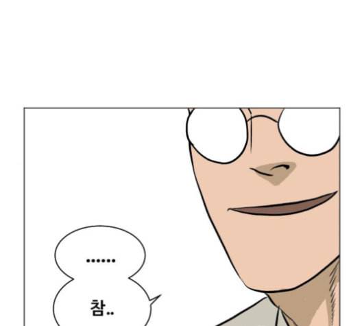 당신의 과녁 29화 19