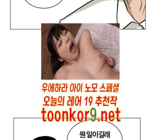 당신의 과녁 29화 20