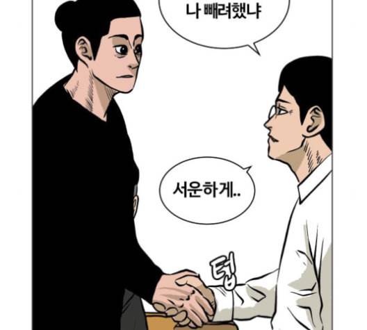 당신의 과녁 29화 21