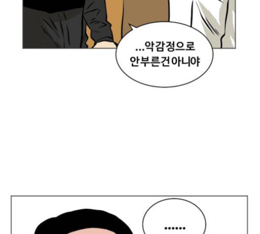 당신의 과녁 29화 22