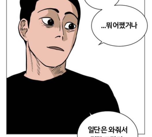 당신의 과녁 29화 23