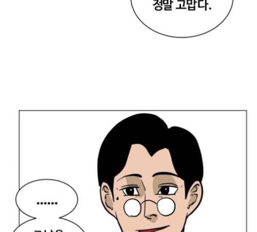 당신의 과녁 29화 24