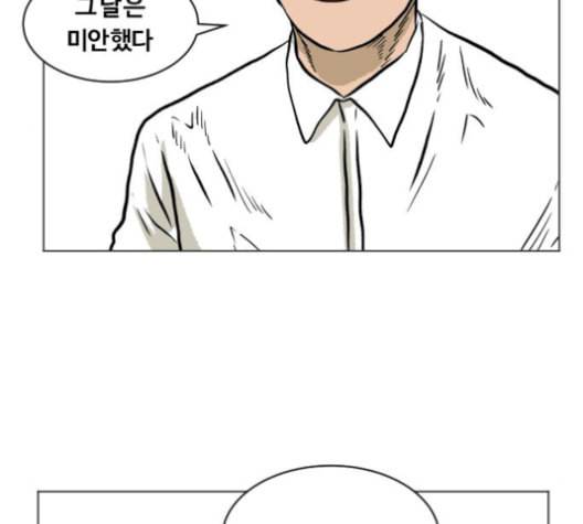 당신의 과녁 29화 25