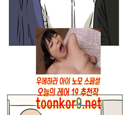 당신의 과녁 29화 28