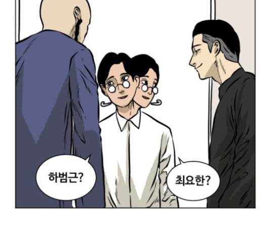 당신의 과녁 29화 29