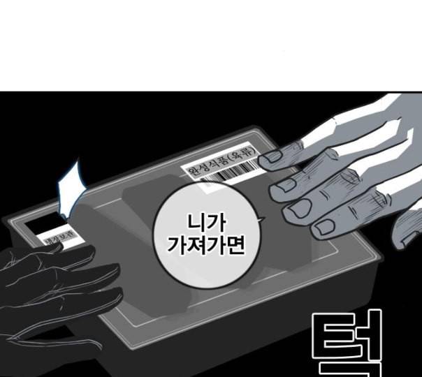 신도림 시즌2 35 삼시세끼 2