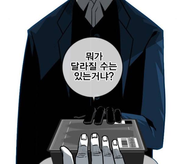 신도림 시즌2 35 삼시세끼 4