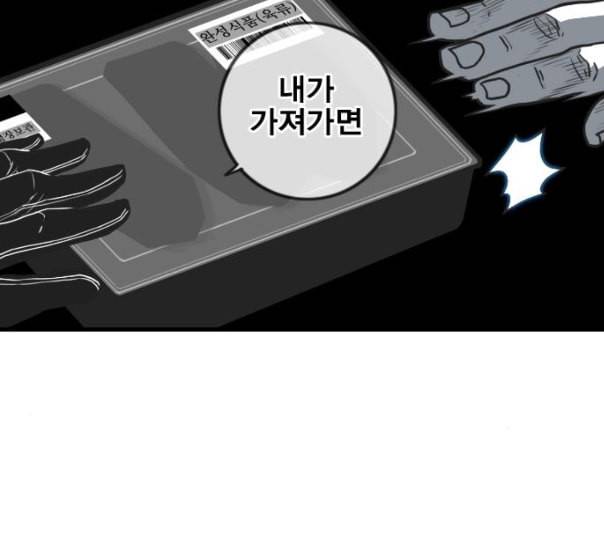 신도림 시즌2 35 삼시세끼 7