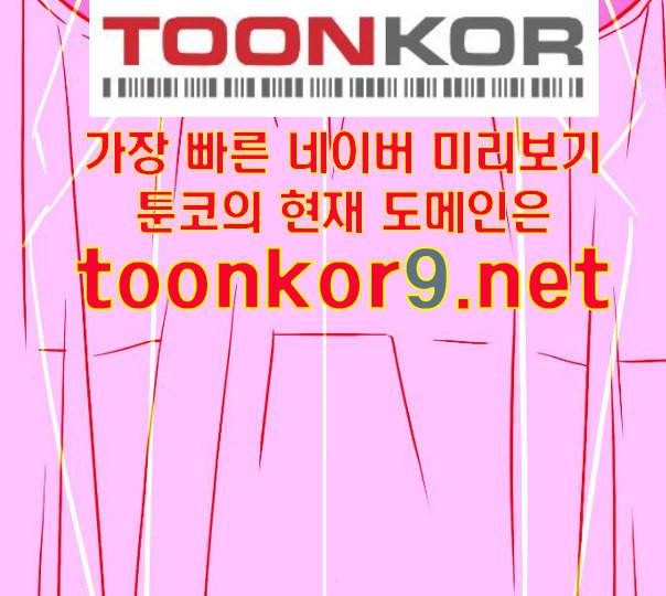 신도림 시즌2 35 삼시세끼 10