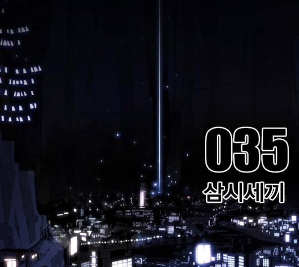 신도림 시즌2 35 삼시세끼 14