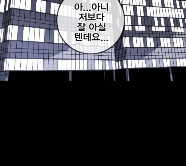 신도림 시즌2 35 삼시세끼 17