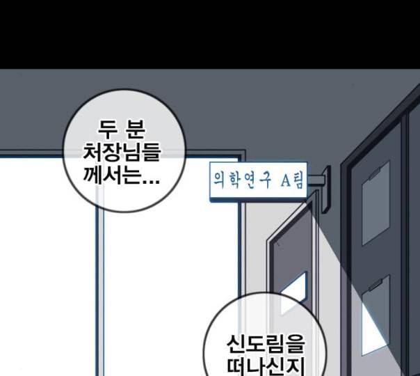 신도림 시즌2 35 삼시세끼 18