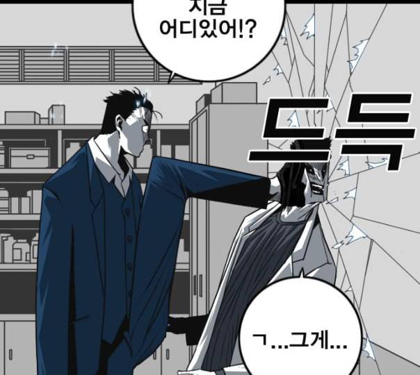신도림 시즌2 35 삼시세끼 23