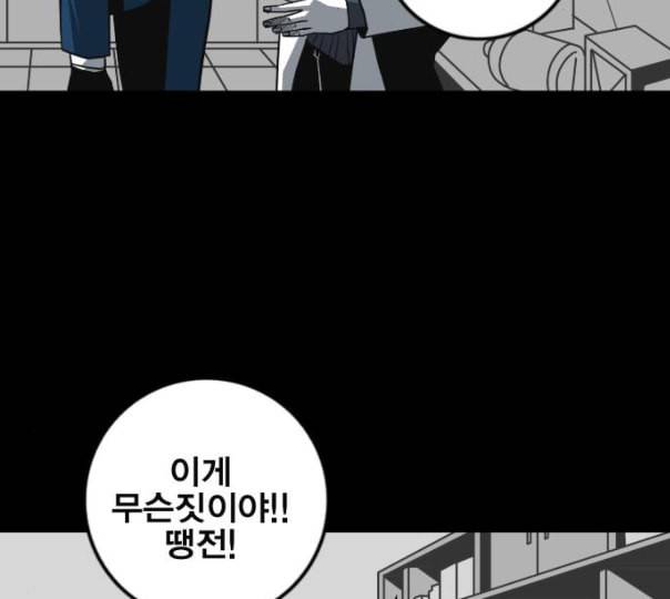 신도림 시즌2 35 삼시세끼 24
