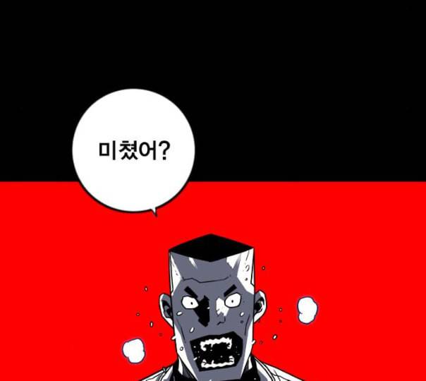 신도림 시즌2 35 삼시세끼 26