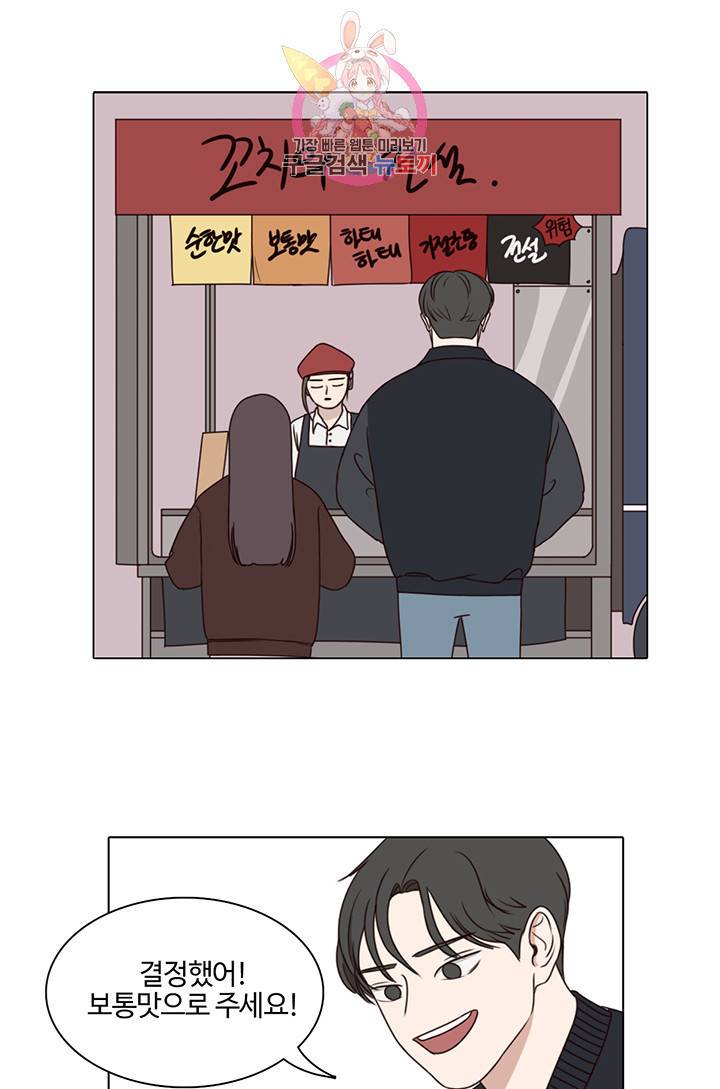 쎄쎄쎄 10화 1