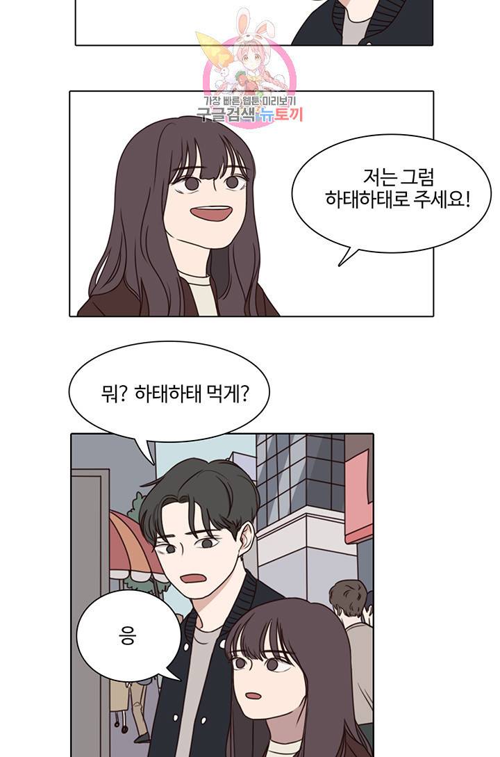 쎄쎄쎄 10화 2