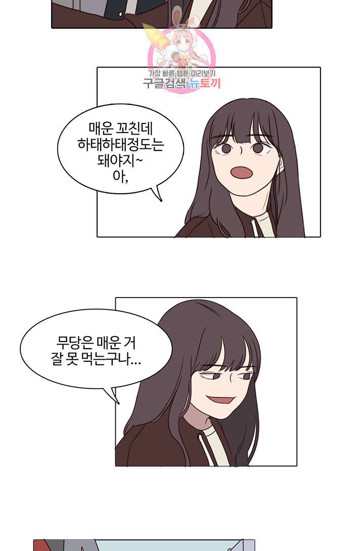 쎄쎄쎄 10화 3