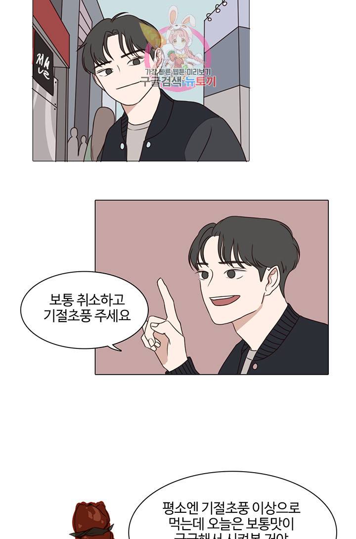 쎄쎄쎄 10화 4