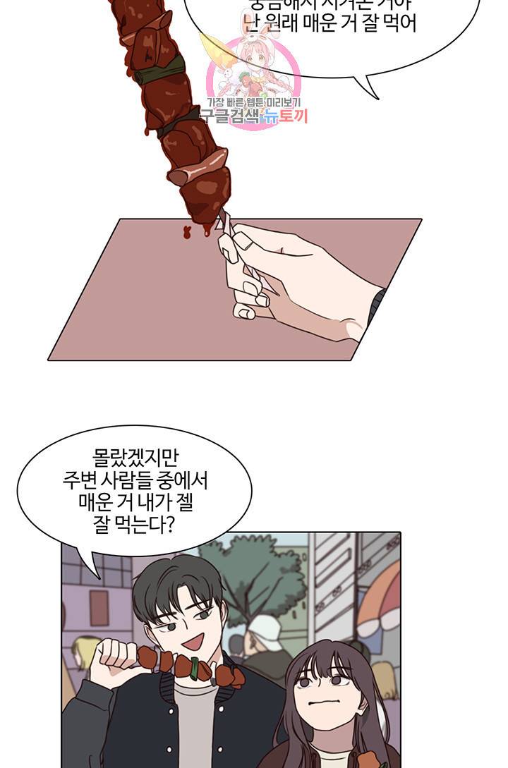 쎄쎄쎄 10화 5