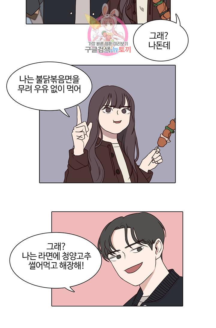 쎄쎄쎄 10화 6
