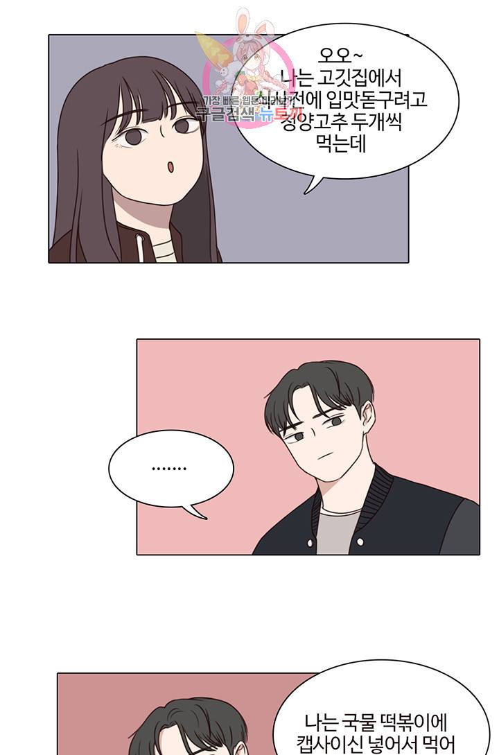 쎄쎄쎄 10화 7