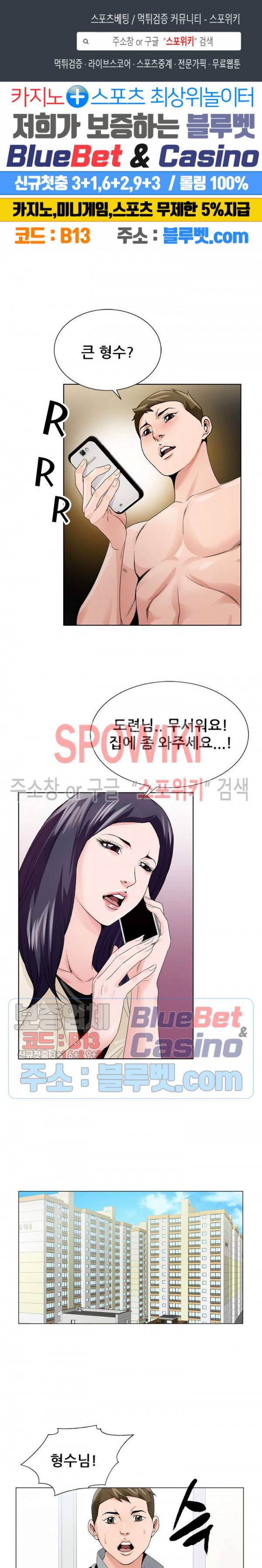 둘째형수 8화 1