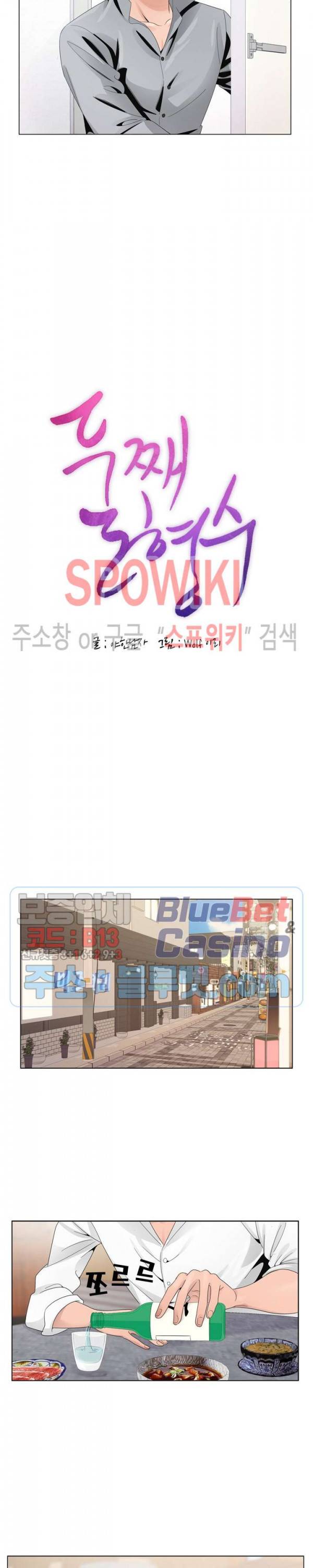 둘째형수 8화 2