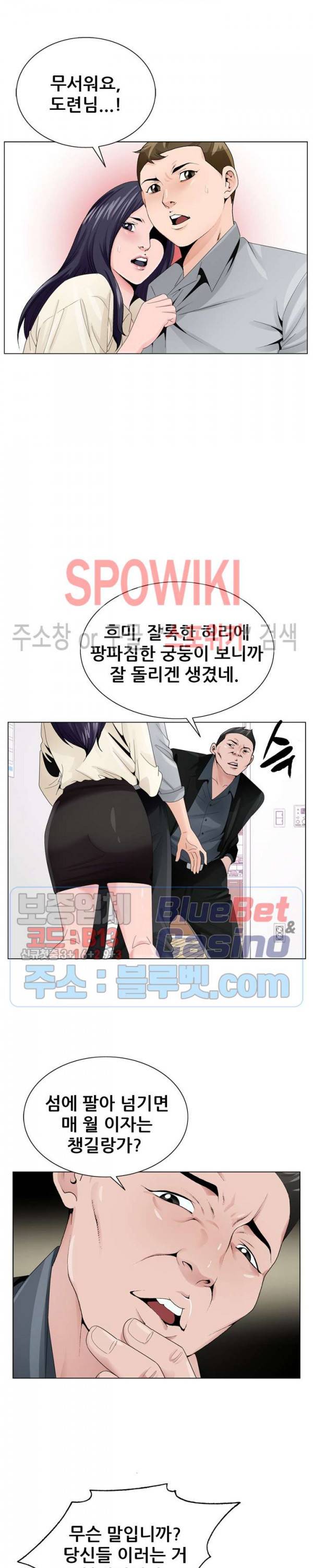둘째형수 8화 5
