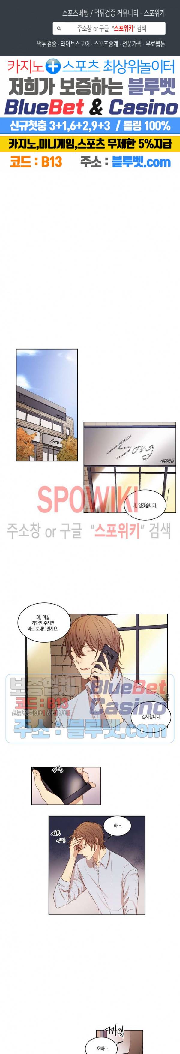 둘만의 퀘스트 15화 1