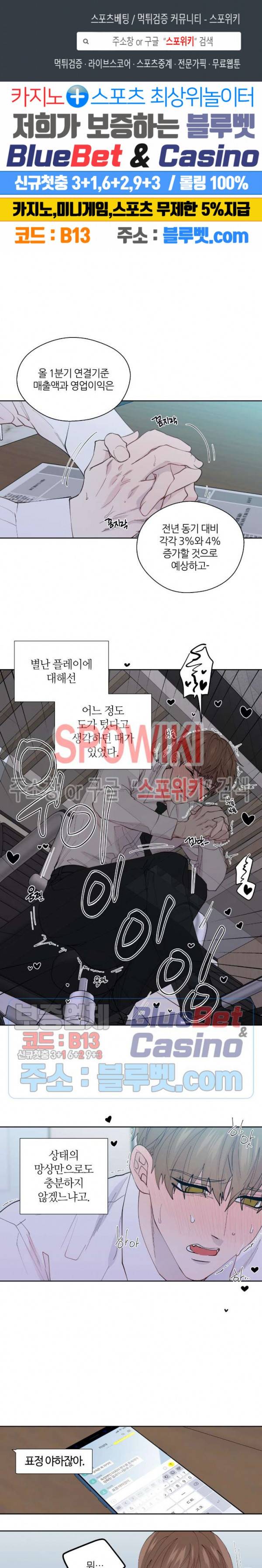 정숙한 남자 107화 외전 5화 1