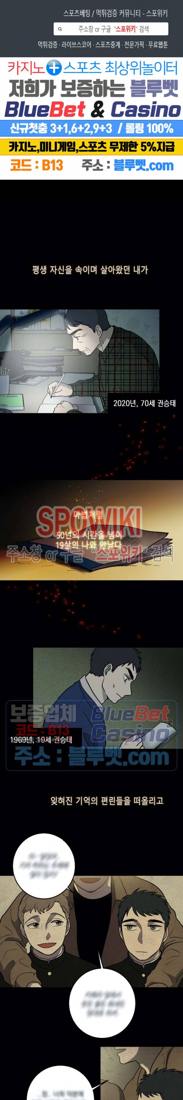 소년이 소년에게 1화 1