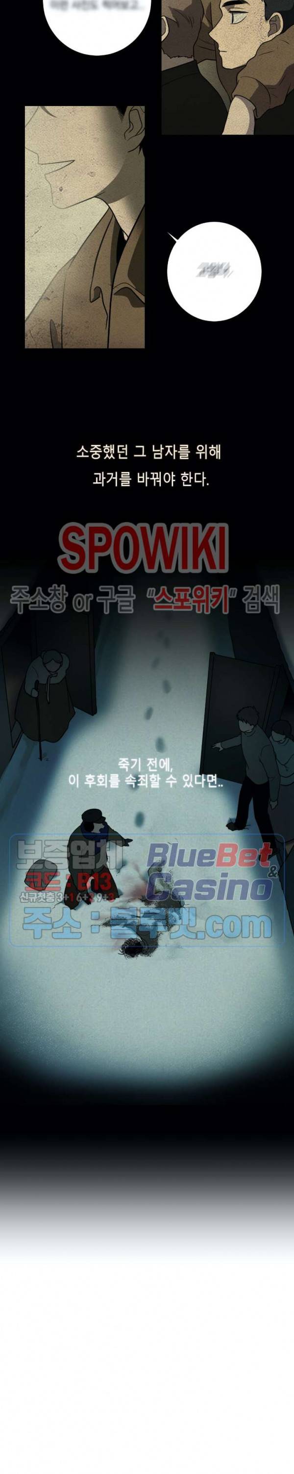 소년이 소년에게 1화 2