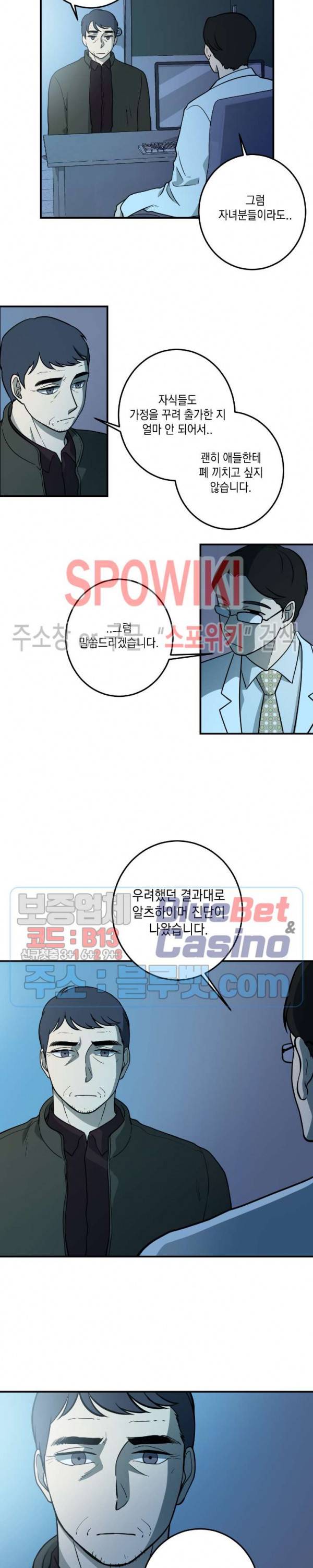 소년이 소년에게 1화 4