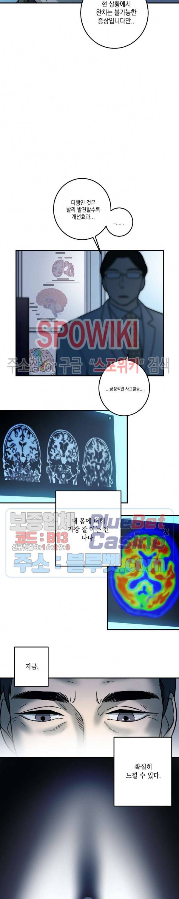 소년이 소년에게 1화 5