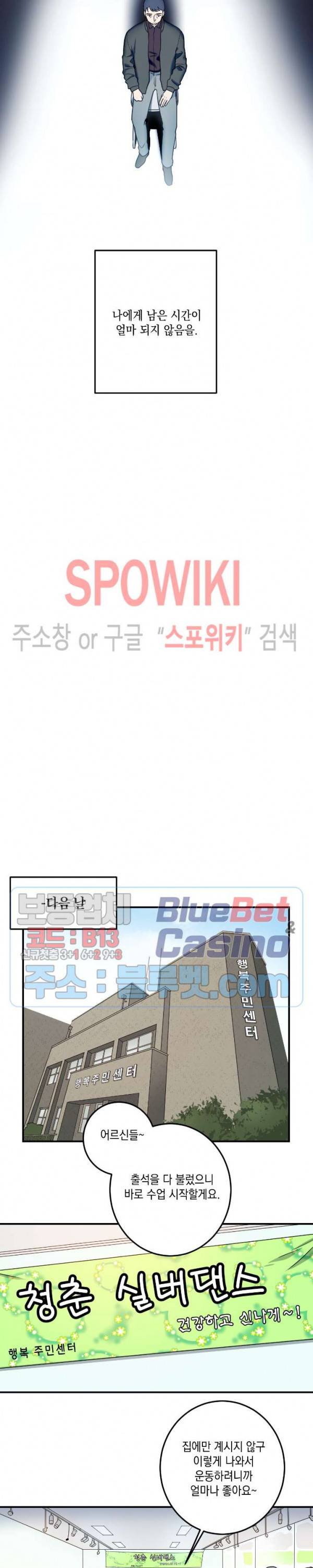 소년이 소년에게 1화 6